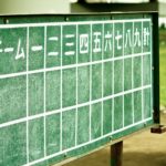 高校生ソフトボール インターハイ・選抜 優勝校ランキング(女子編)