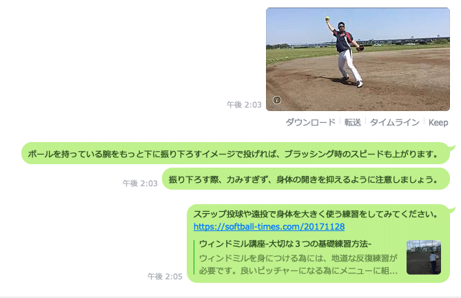 オンラインレッスンイメージ