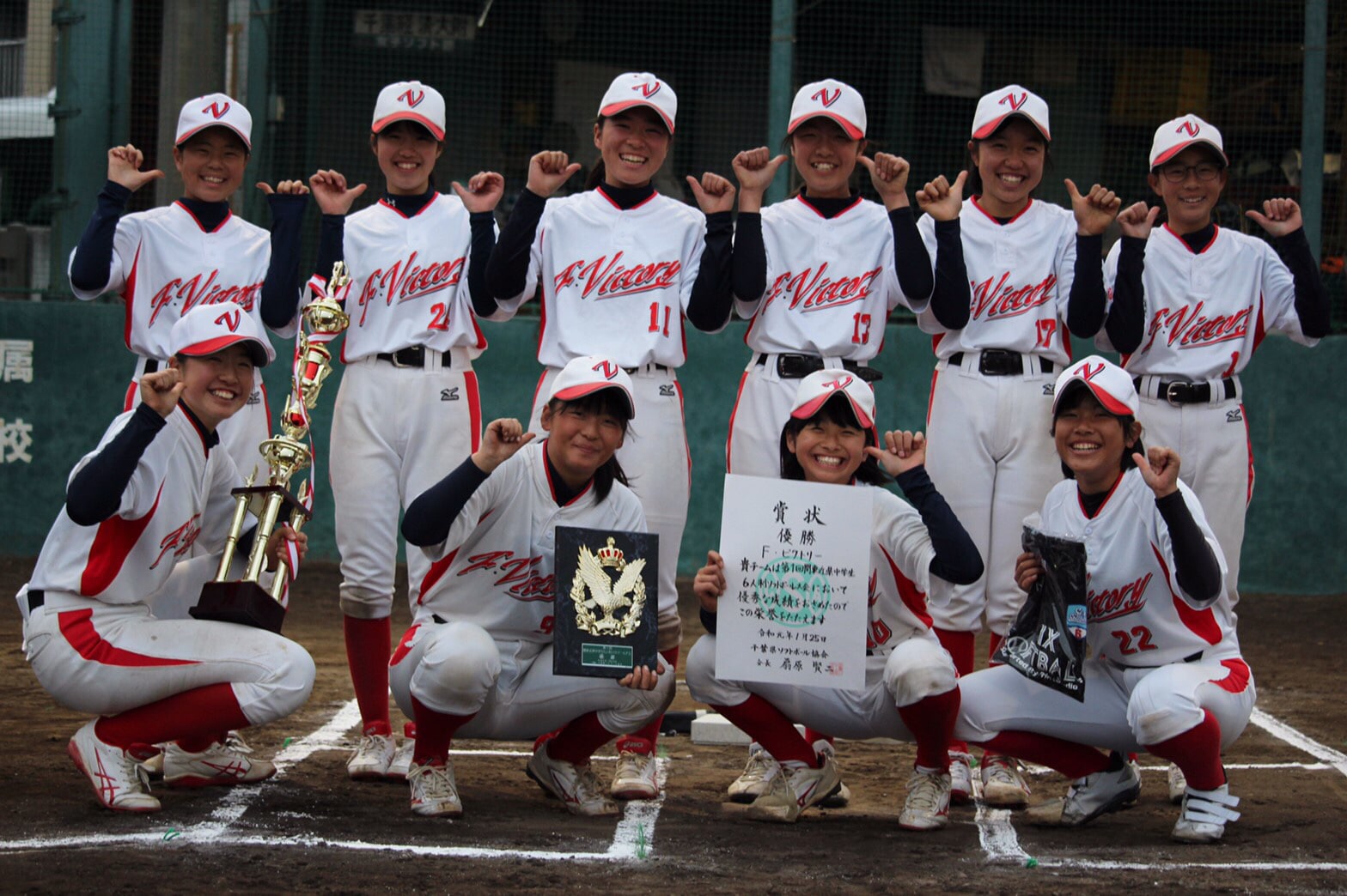 6人制ソフトボール 第1回関東近県中学生6人制ソフトボール大会 結果 ソフトボールの総合メディア ソフトボールタイムズ