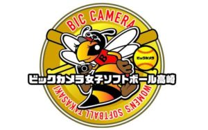 【女子ソフトボールリーグ】ビックカメラ高崎 選手一覧
