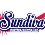 【女子ソフトボールリーグ】日立 選手一覧