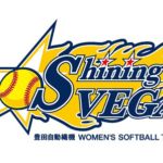 【女子ソフトボールリーグ】豊田自動織機 選手一覧