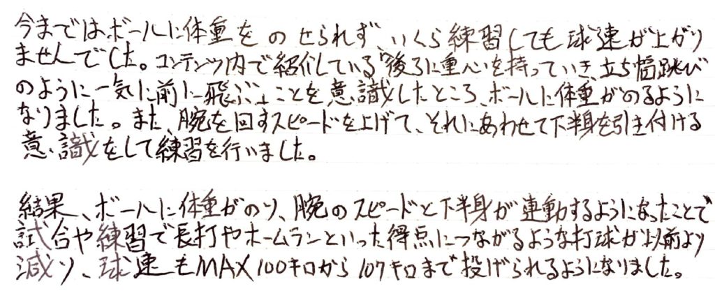 ソフトボール ピッチング教材_お客様の声