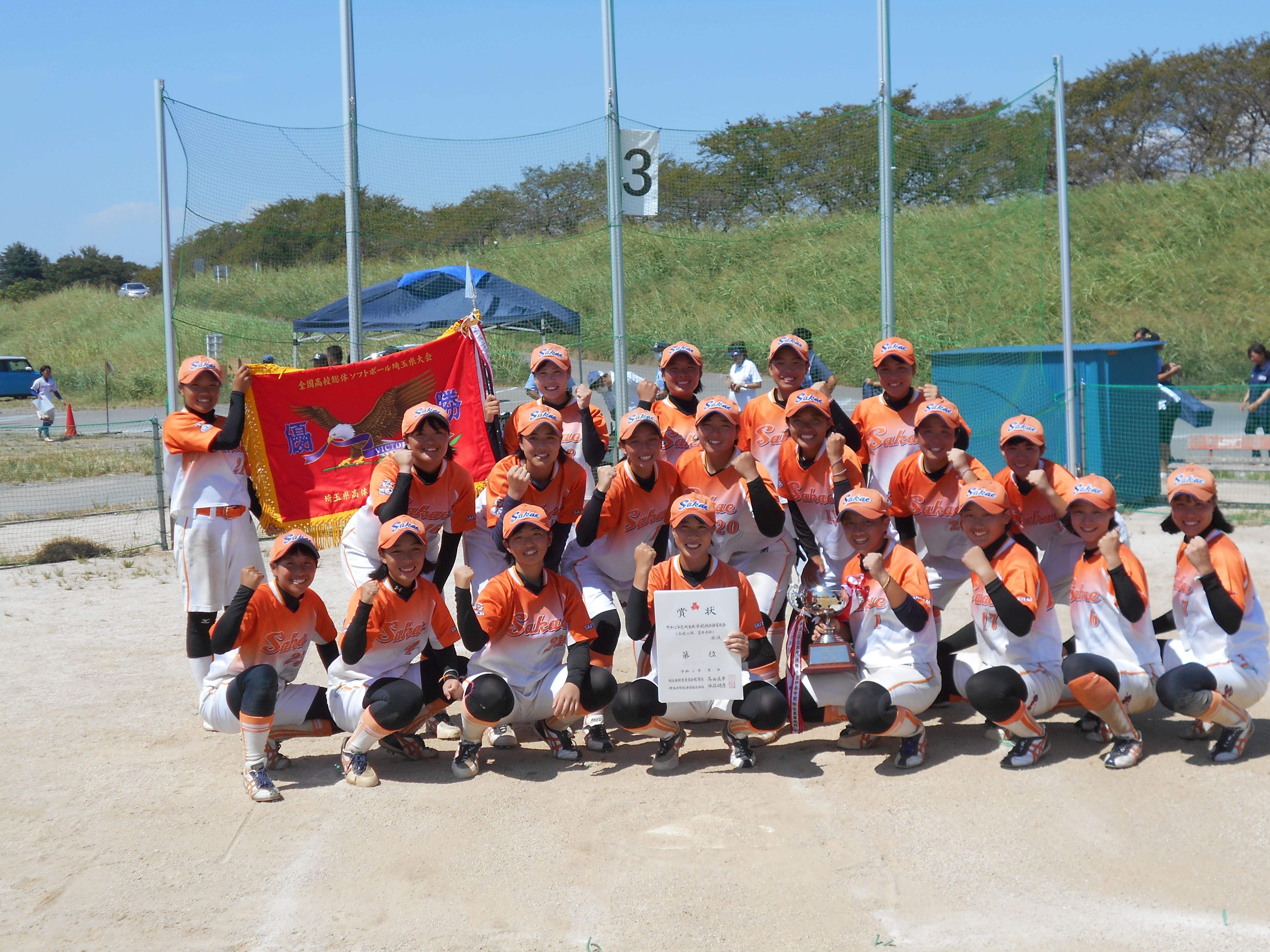 埼玉県ソフトボール 令和２年度埼玉県学校総合体育大会 女子 結果 ソフトボールの総合メディア ソフトボールタイムズ