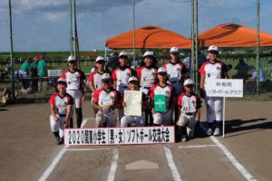 【関東ソフトボール】2020関東小学生ソフトボール交流大会（女子）　結果
