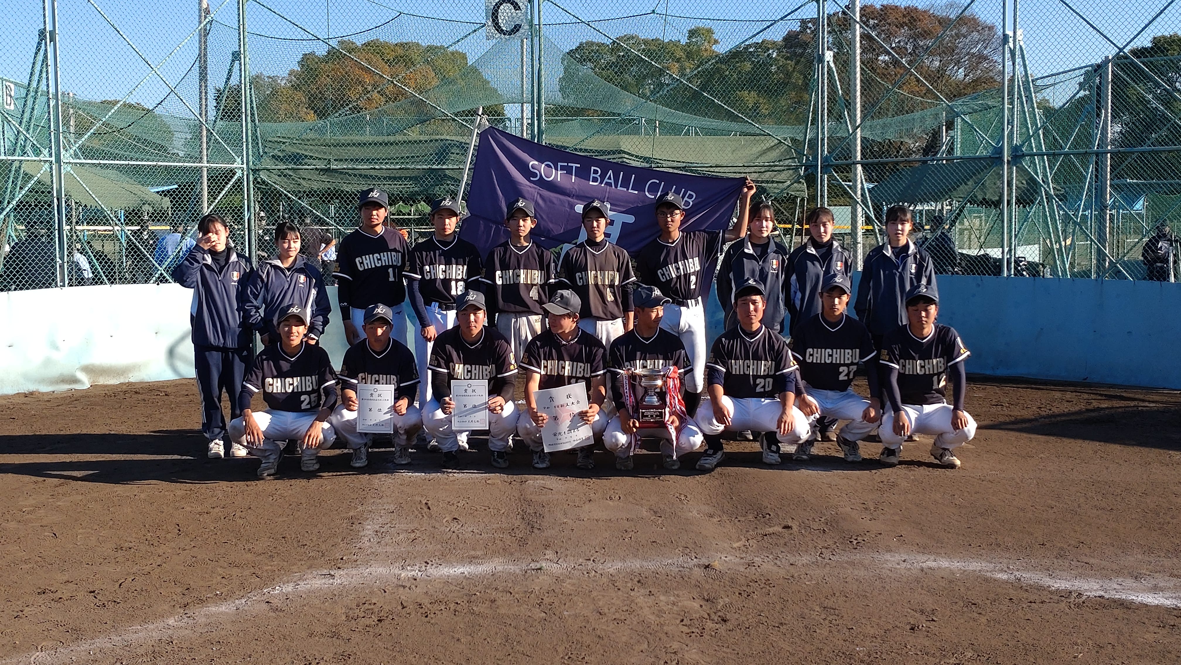 男子優勝秩父農工科学