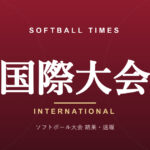 【国際】USAインターナショナルカップ2026 結果・順位(2026年・アメリカ・オクラホマシティ)