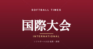 【国際】USAインターナショナルカップ2026 結果・順位(2026年・アメリカ・オクラホマシティ)