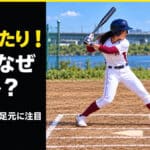 ソフトボールで打者席から足が出たらアウト？白線と接地・打った瞬間のルール