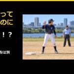 タイムと言ったのにアウト？ソフトボールのタイム要求と審判の宣告の違い