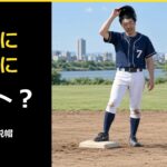 ソフトボールでヘルメットを脱いだらアウト？ベース上での脱帽と自然に脱げた場合の違い