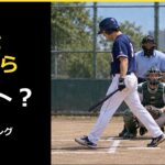 ソフトボールで打席を変えたらアウト？右打席・左打席を変更するタイミング
